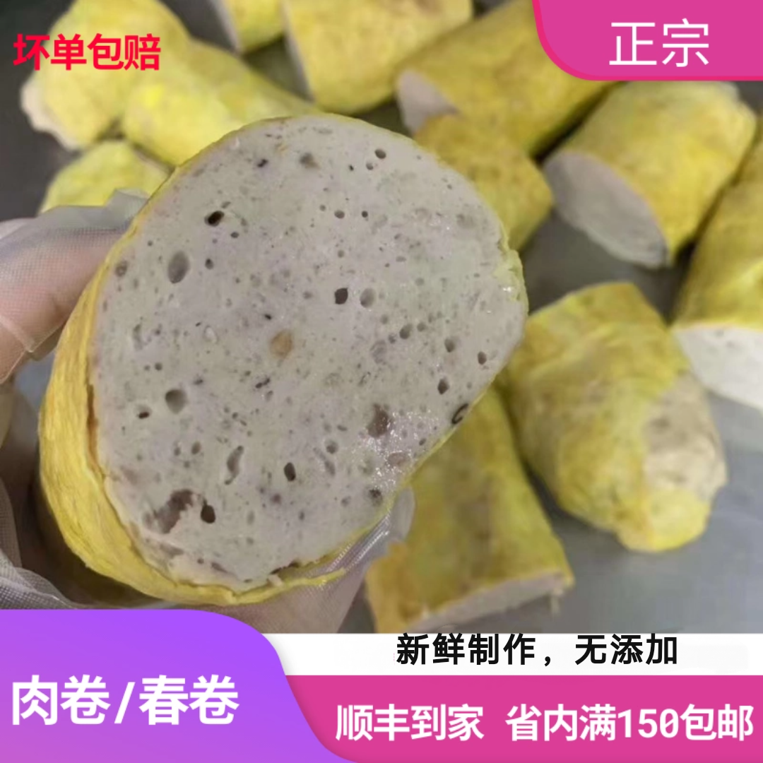 梅州客家猪肉卷春卷鸡蛋卷500g火锅食材农家私房菜猪肉饼付卷大埔