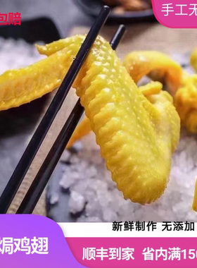 广东梅州大埔盐焗鸡翅客家