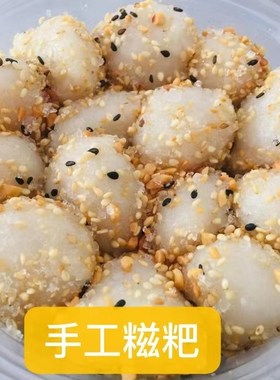 客家手打糍粑广东梅州大埔