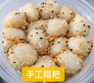 客家手打糍粑广东梅州大埔手工糯米齐巴两斤传统糕点特色小吃蕉岭