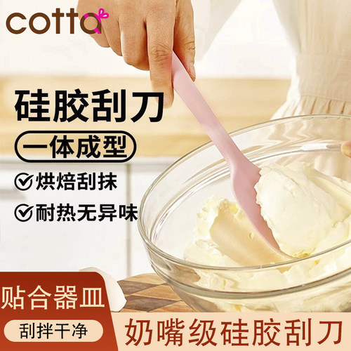 FL日式一体式硅胶刮刀耐高温