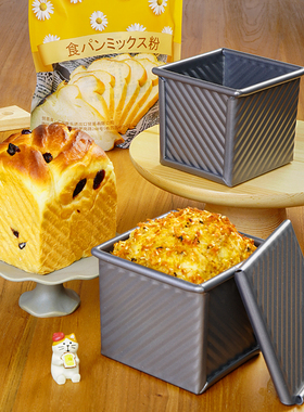 FL日本cotta波纹水立方吐司盒250面包模具不沾带盖家用烘焙模具