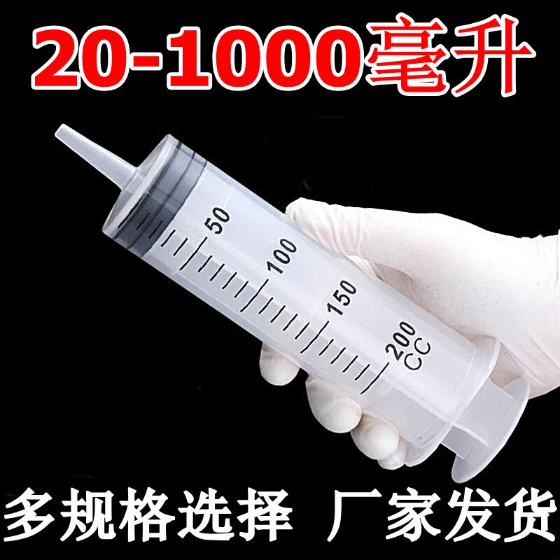 超大容量针筒灌浆水泥浆注胶瓷砖缝隙空鼓注射器粗口吸油水空针管