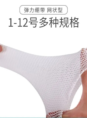 弹力绷带 弹力网状绷带弹性绷带弹力绑带十二种规格原厂正品