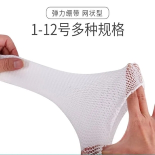 弹力绷带 弹力网状绷带弹性绷带弹力绑带十二种规格原厂正品