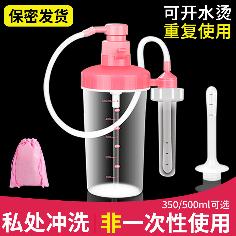 阴道清洗器家用冲洗器私处妇科女性洁阴器非一次性女性内阴妇洗器