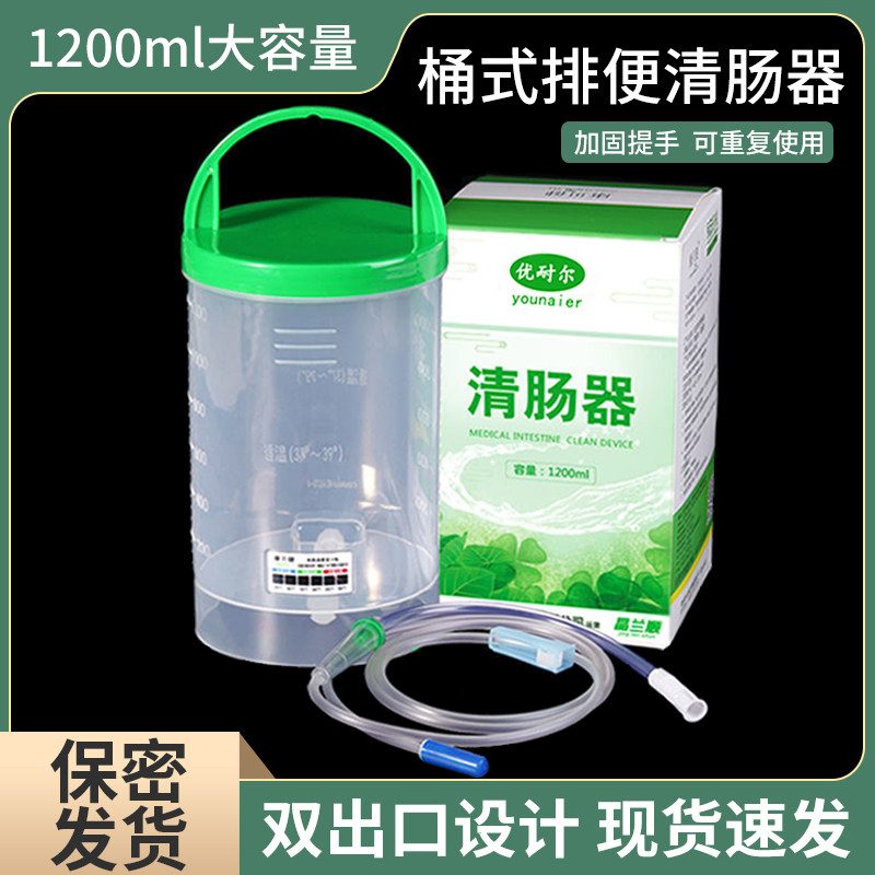 桶式灌肠袋大肠冲洗袋排便清肠器洗肠灌肠桶康贝健