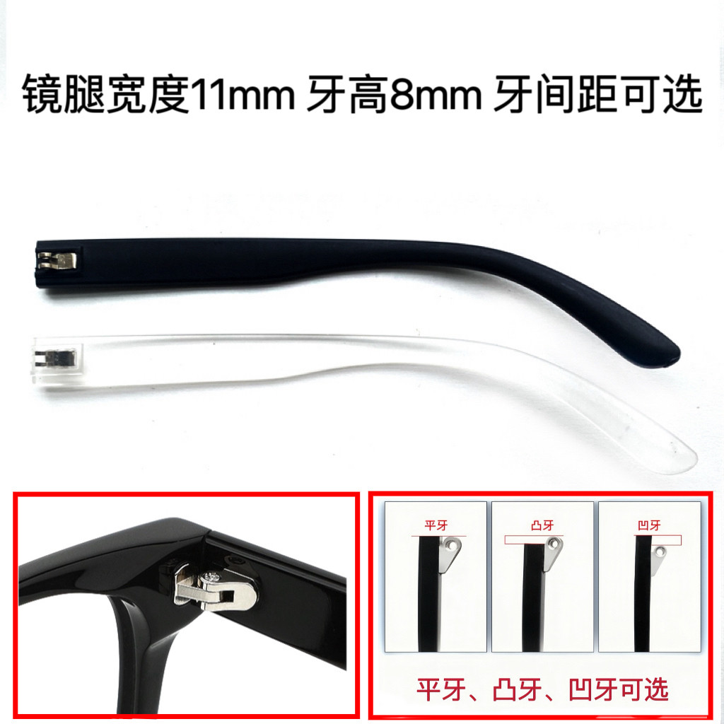 加大加宽眼镜腿双牙腿宽11mm牙间距眼镜框支架通用镜腿腿长维修