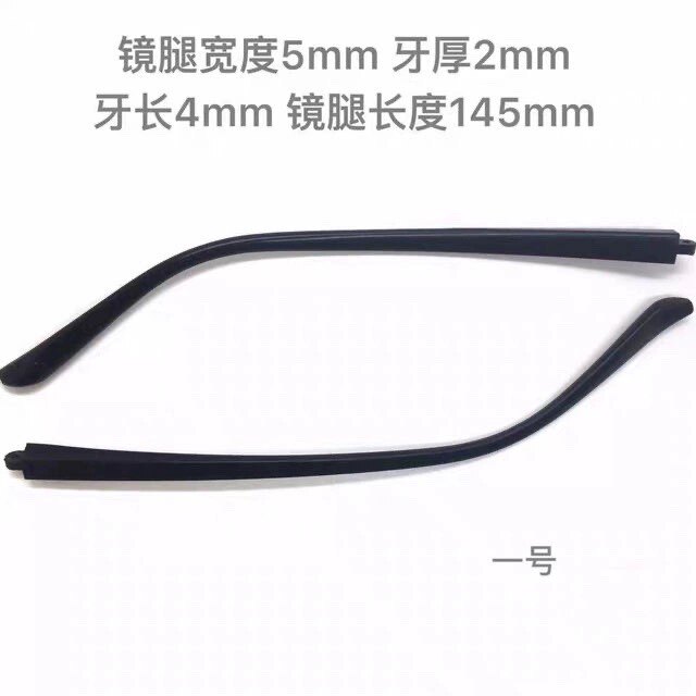 眼镜直牙3mm2眼镜腿配件眼镜框眼镜架镜脚眼镜腿修复眼镜腿对