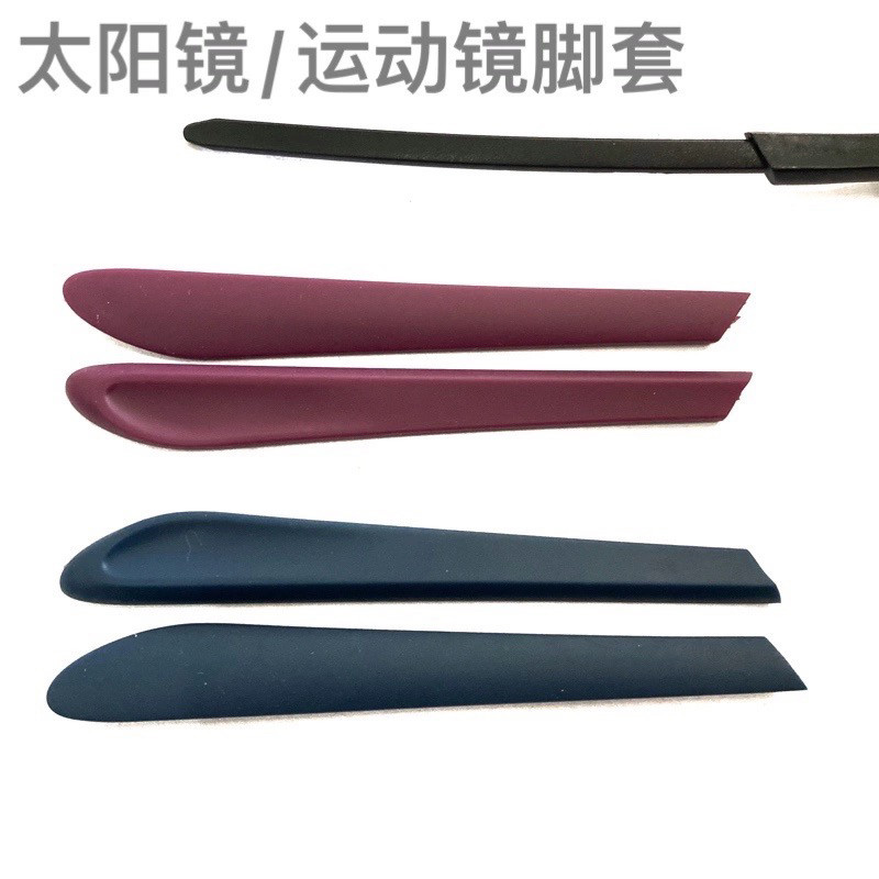 加大加长眼镜脚套适用于骑行防滑眼镜腿运动镜架长95mm内孔4X2对
