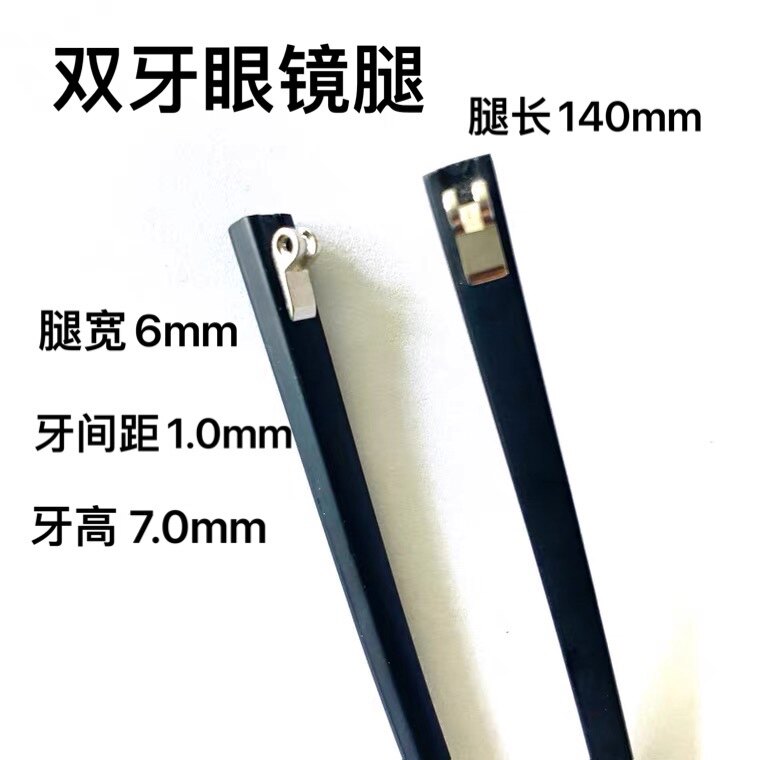 双牙单牙多款尺寸1.2/1.5/1.0