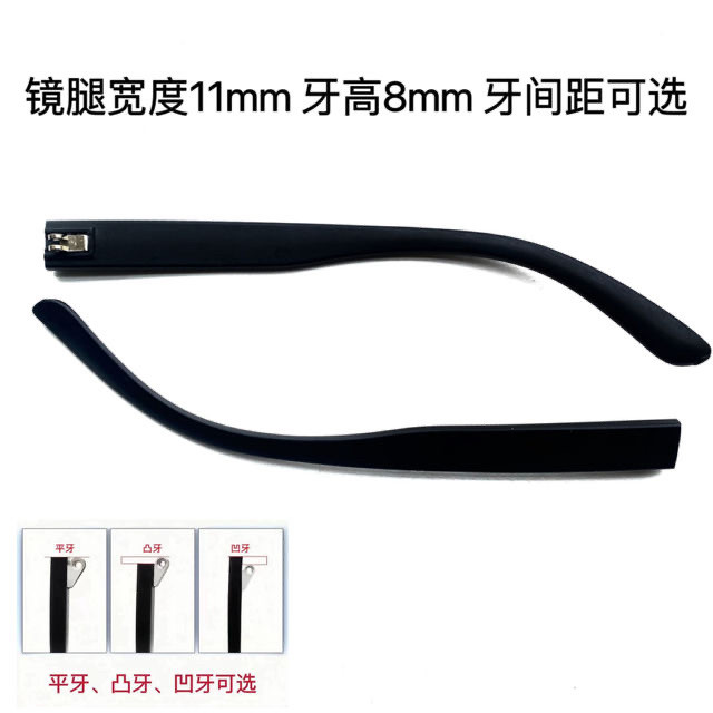 双牙眼镜腿宽11一对通用太阳眼镜腿配件眼镜腿维修凸