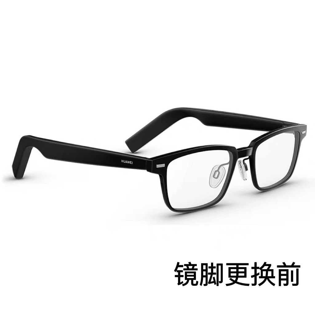 华为一二三代gm智能眼镜维修