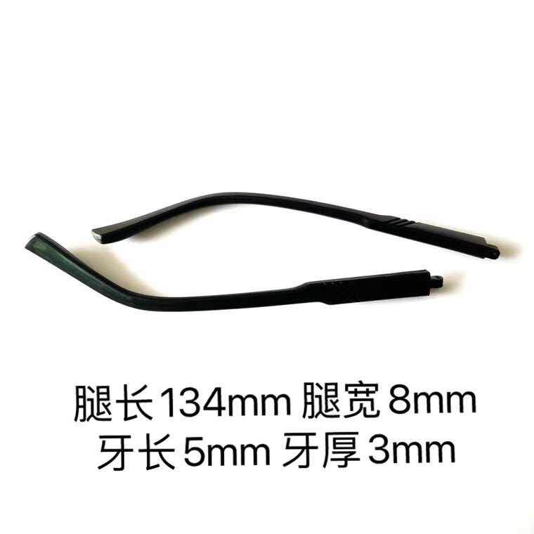 直牙3眼镜腿配件眼镜镜腿一对通用断裂修复TR眼睛腿镜框直牙镜腿