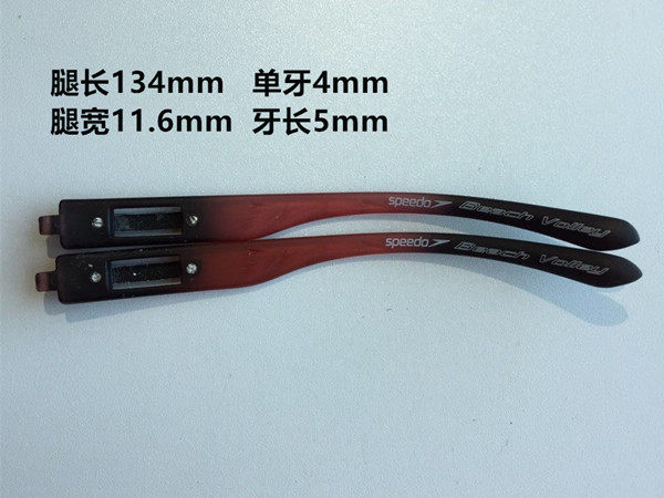 镜腿直牙宽4眼镜腿眼镜配件单牙单齿镜腿 运动镜太阳镜近视镜腿对