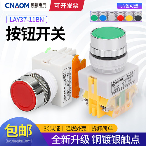 自复位平头常闭按钮开关