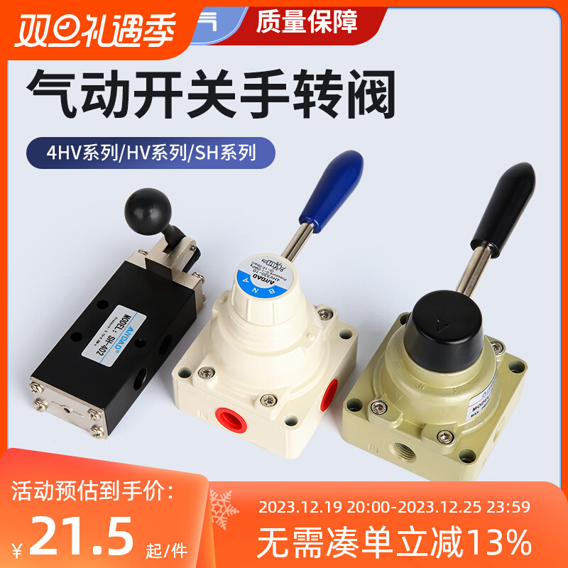 4H21008气动开关手动阀4R21008手拉阀手扳阀手转阀HV02/03/04