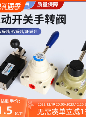 速发4H210手08气动开关-动阀4R210-00手拉阀手扳阀手转阀HV-82/0/