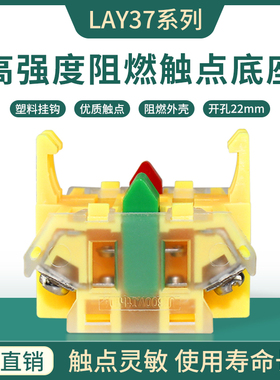 按钮开关LAY37 PBC Y090 触点 单片常开 单片常闭