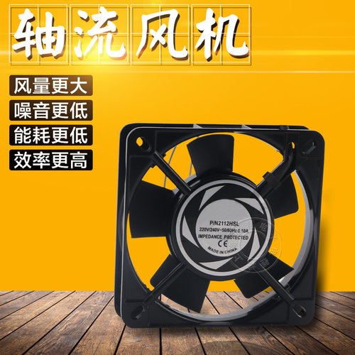 小型散热风扇轴流风机220V