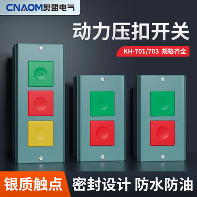 CNAOM全新正品厂家直销