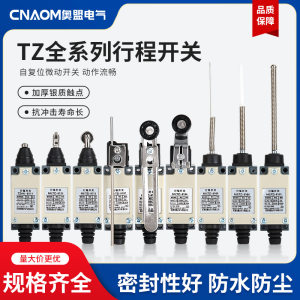 TZ-8108限位开关高品质直立型