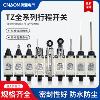 TZ-8108行程开关小型直立型限位开关防水tz-8104一开一闭摇臂式