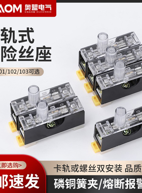 保险丝座单双三联保险丝盒带灯保险座FS-101卡轨式6*30保险盒6X30