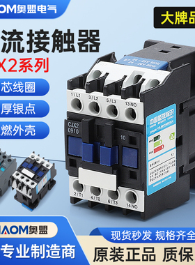 CJX2交流接触器24v220v380v三相LC1D-2510家用单相控制开关1810