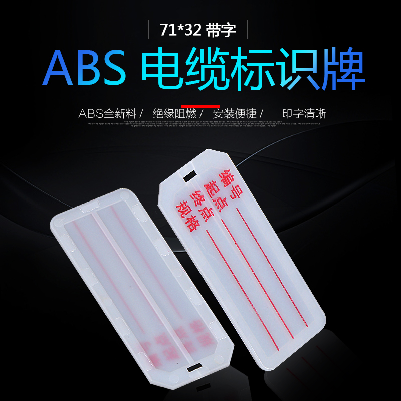 PVC手写电缆牌电缆标记牌扎带吊牌挂牌铭牌标牌印字手写标识牌