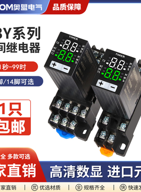 通电延时控制器H3Y-2 4循环220V时间继电器电子数显JSZ6小型12V24