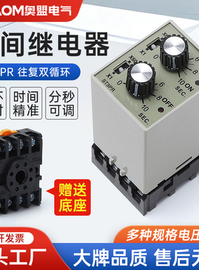 ST3PR双循环时间继电器JSZ3R循环往复式12V 24V 110V 220V 380V
