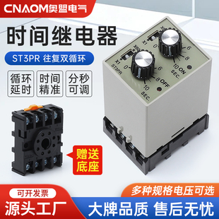 220V ST3PR双循环时间继电器JSZ3R循环往复式 110V 24V 380V 12V