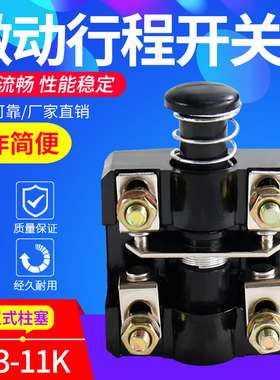 行程开关 LX3-11K 微动开关 机床控制开关 6A 500V 高品质