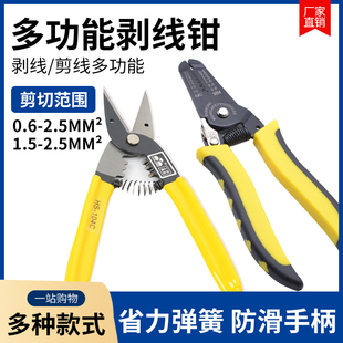 华胜HS 104C电工剪多功能省力剪线钳剪刀剪线钳剥线钳工具剪线