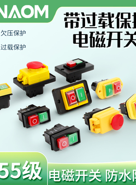 电磁按钮开关磁力开关欠压保护 KLD 220v按钮开关 切片机开关