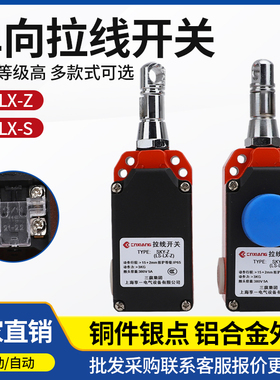 LS-LX-S/Z 带按钮安全拉线形程开关控制单向拉绳急停开关SKY-S/Y