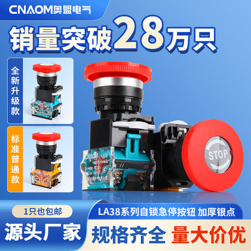 la38-11zs电源急停开关电源紧急