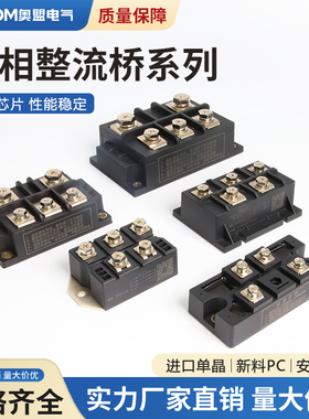 相MDS交流转直流30-1200A1600V大功率电充电器整流器整流桥