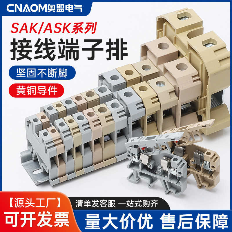 SAK系列接线端子排2.5EN 4 6 10 16 25新款JXB组合导轨式连接排