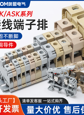 SAK系列接线端子排2.5EN 4 6 10 16 25新款JXB组合导轨式连接排
