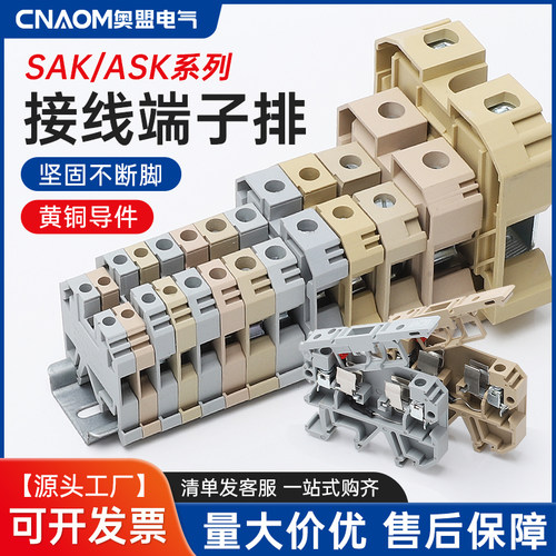 SAK系列接线端子排2.5EN 4 6 10 16 25新款JXB组合导轨式连接排