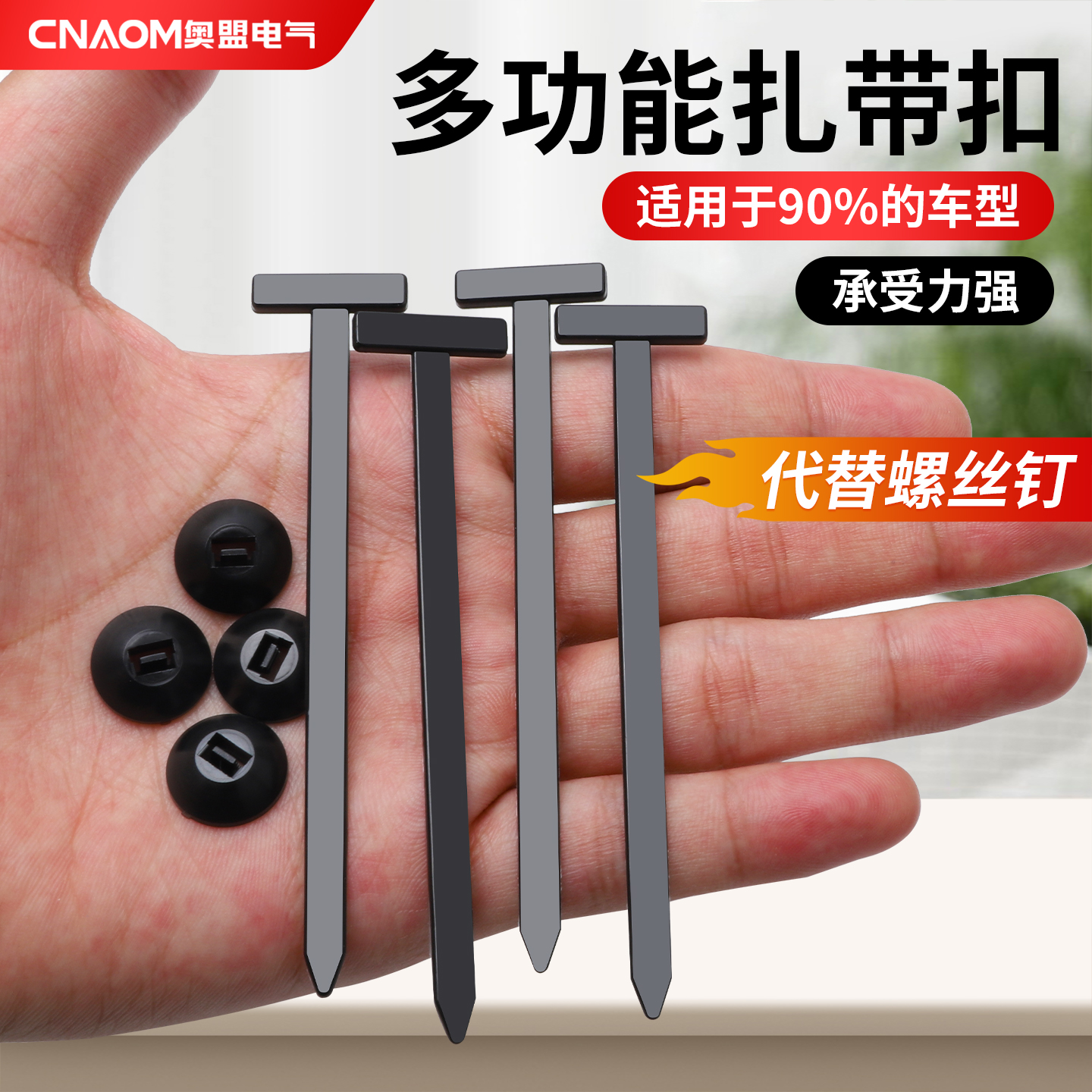 汽车基板扎带货车固定大梁线束带圆形固定头多功能穿心钉尼龙扎带