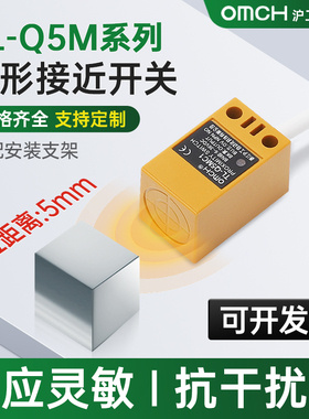 沪工电感式方型感应接近开关TL-Q5MC1三线NPN常开12V-24V直流交流