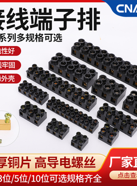 JX5-1005接线端子排阻燃5位固定基座型接线座电线连接器10A20A60A