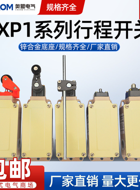 3SE3行程开关LXP1-120限位开关404/100自复位滚轮双芯子银触点