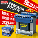 BK单相控制隔离变压器220V380V转变6V12V24V36V机床控制纯铜100va