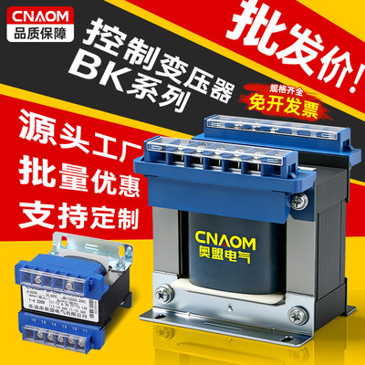 bk单相控制隔离变压器转变100va