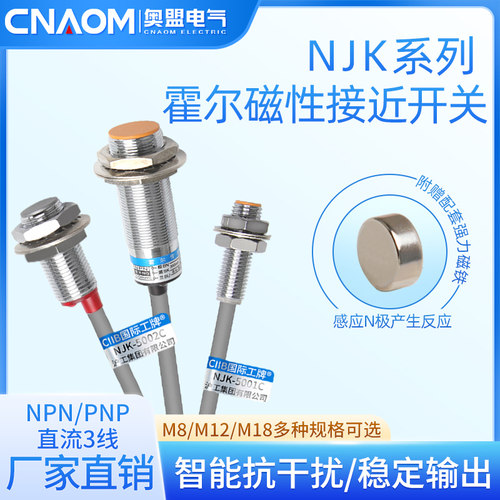 npn三线常开磁铁接近开关