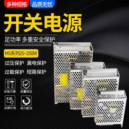 LED单组小型开关电源MS-75-24/12变压器3.2A工业220v转直流25w